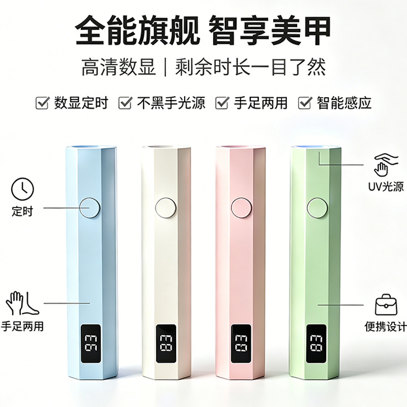 Cross-border rechargeable nail lamp, handheld single-line lamp, portable nail curing lamp, nail lamp, quick-drying, customizable, non-scalding.