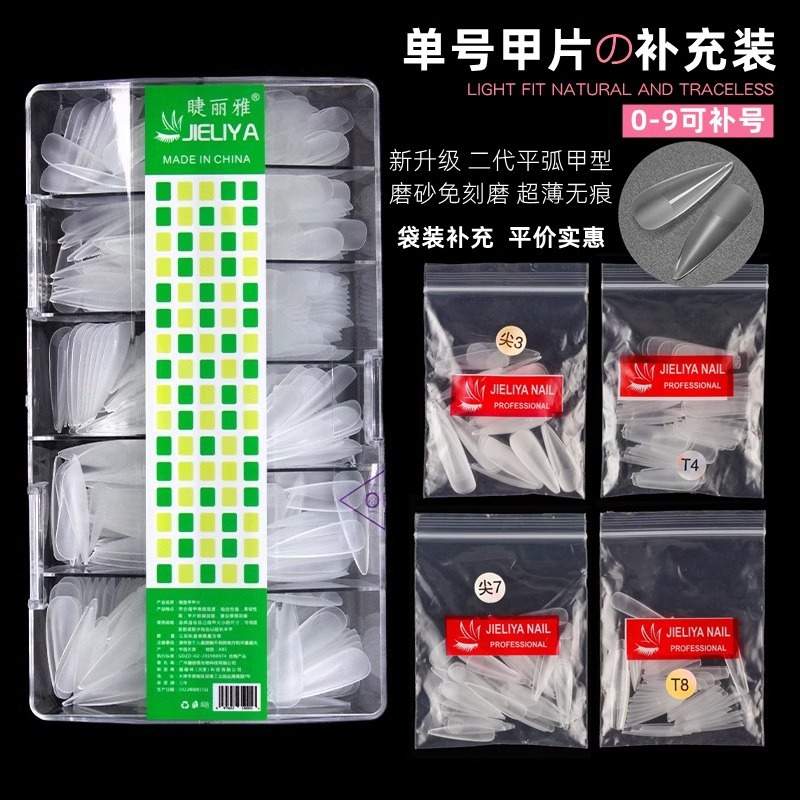 Jieliya Nail Polish abrasive no-scratch nail patches Ultra-thin, cream-free, semi-transparent, lengthening wearable nail patches wholesale