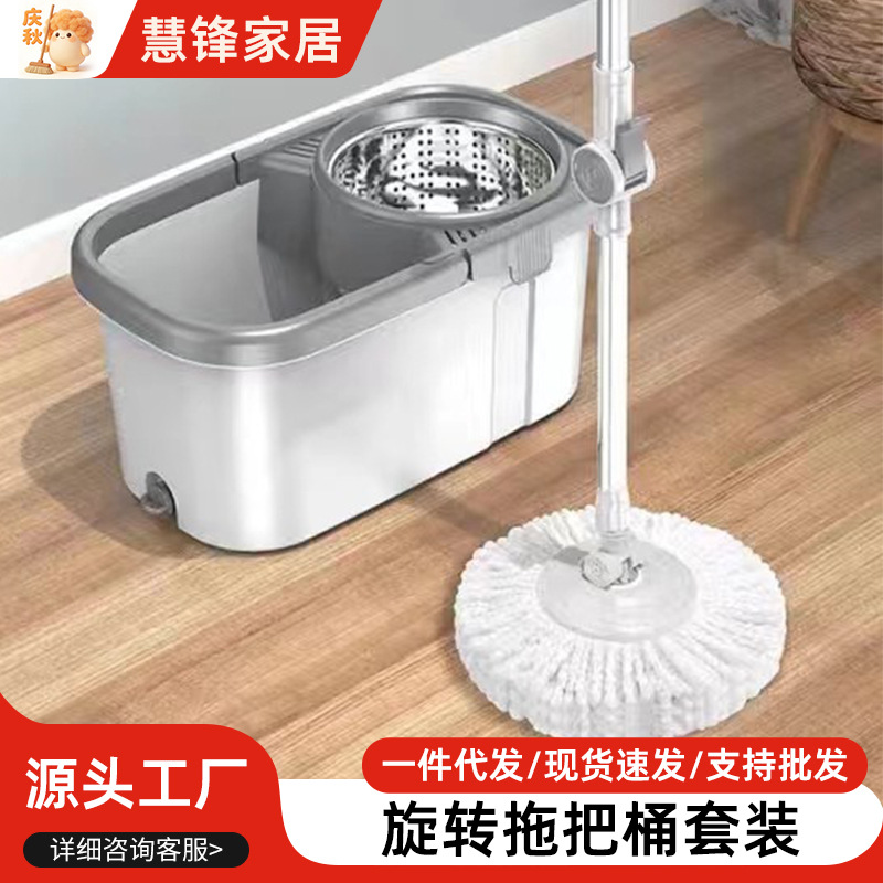 Rotating mop, household one-mop cleaning, hand-washable mop bucket set, floor mop cloth, absorbent mop bucket wholesale manufacturer