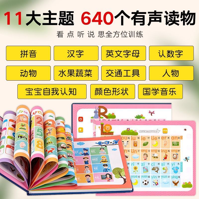 Talking early education audiobooks for toddlers and children, learning machines for babies, finger-pointing reading, sound books, educational toys.