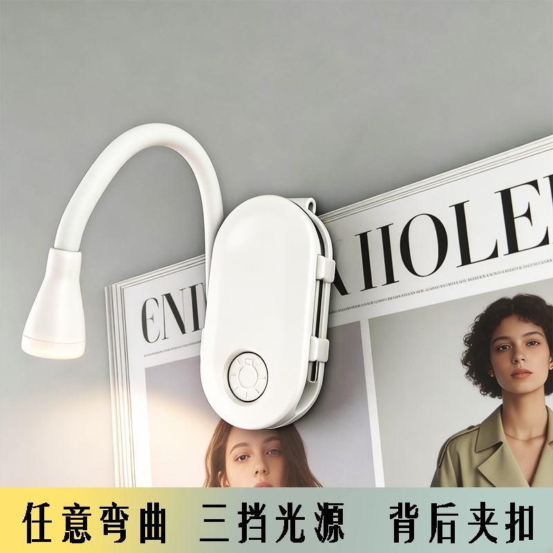Mini clip-on reading lamp, student dormitory lamp, bed lamp for studying and reading, nurse's eye-protecting folding desk lamp.