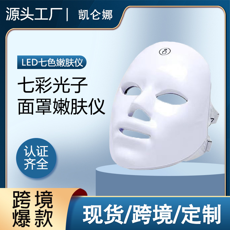 LED rechargeable beauty device, red and blue light spot-fading photon skin rejuvenation device, home use facial skin beautification device, color light therapy.