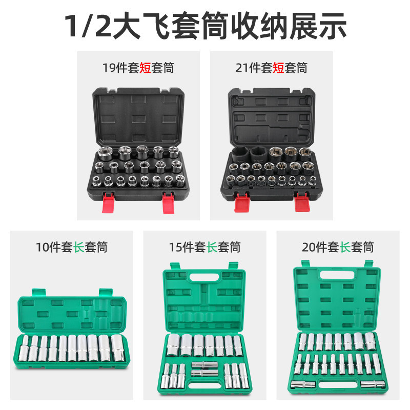Blow-molded big Fly Big Fly socket box wrench, hardware tools, empty box storage box set, socket auto repair toolbox