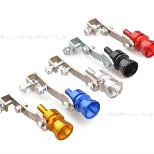 Car modification turbo whistles, motorcycle tail whistles, exhaust pipe imitators, S, M, L, XL, four colors available.