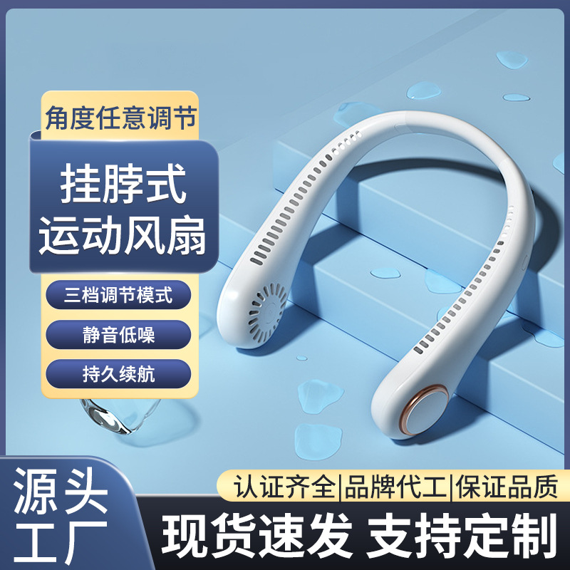 Bladeless brush neck fan with silicone electroplating, bendable, frost-cooling, mini silent fan for lazy people.