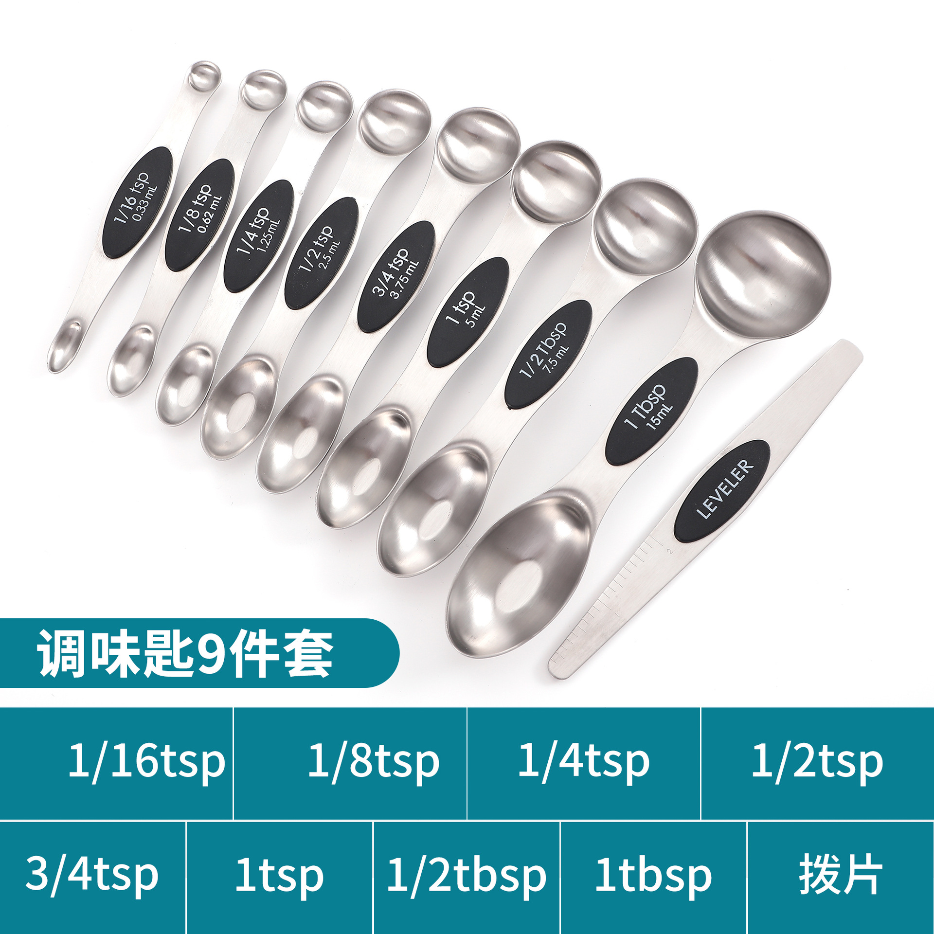 Manufacturer's in-stock magnetic double-head measuring spoon 9-piece set, Amazon stainless steel baking household kitchen measuring seasoning spoon