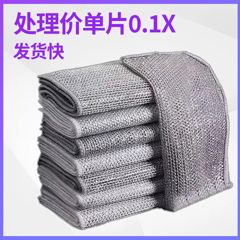 Silver wire cleaning cloth, steel wire dishwashing cloth wholesale, household non-stick oil, steel wire ball dishwashing and scrubbing, kitchen cleaning cloth