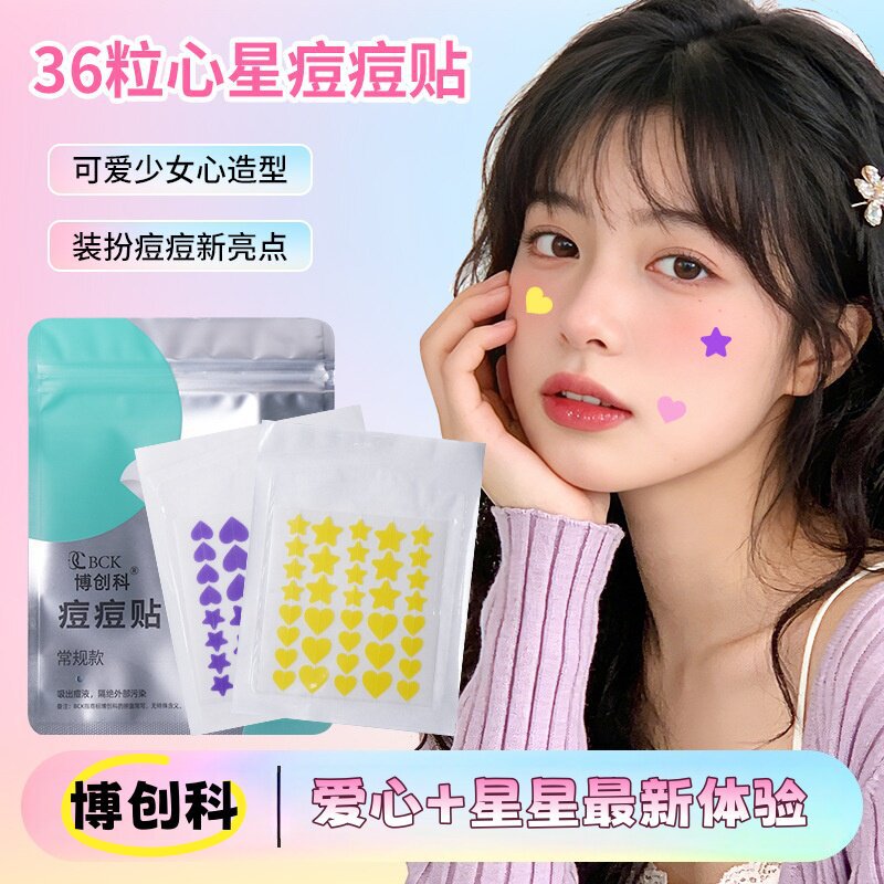 [Bochuangke Genuine Product] Heart-Shaped Star Acne Patches, Multiple Shape Combinations, Acne Treatment, Concealing, and Repairing Pimple Patches