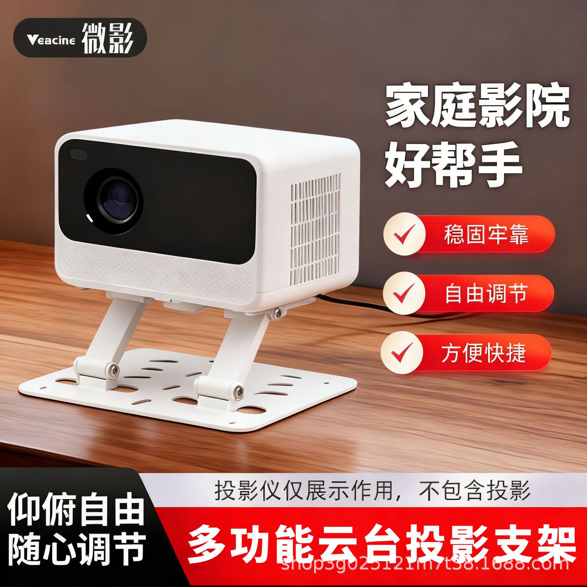 Desktop and pan-tilt projector stand, universal, 360-degree rotating, suitable for ceiling, bedside, and home use.