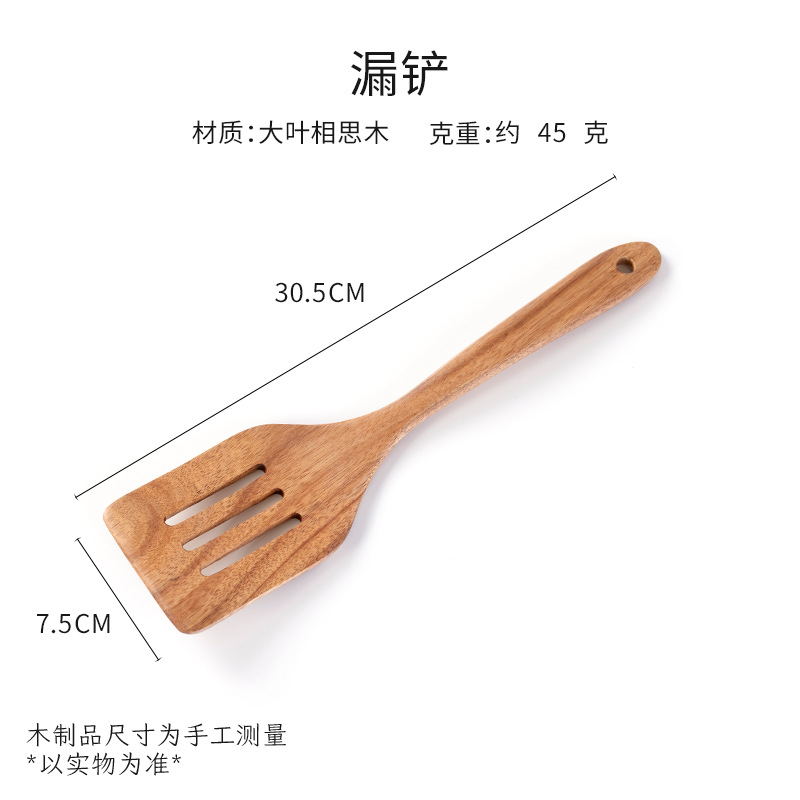 Large-leaf acacia wood stir-frying spatula, soup spoon, teak wood non-stick pan spatula, wooden kitchenware, kitchen hot pot small rice spoon, strainer