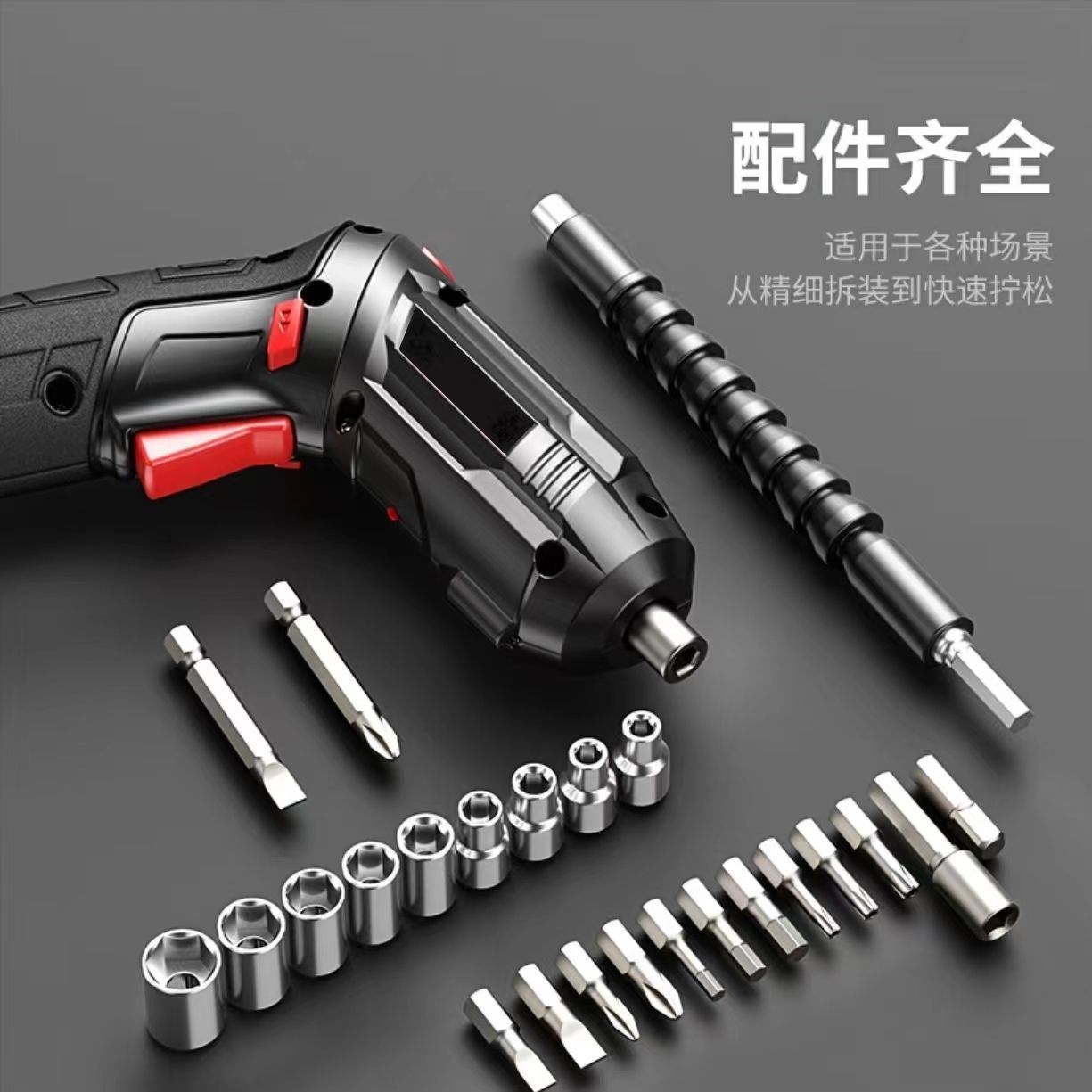 Electric screwdriver, rechargeable, multi-functional household small screwdriver, mini lithium battery drill tool