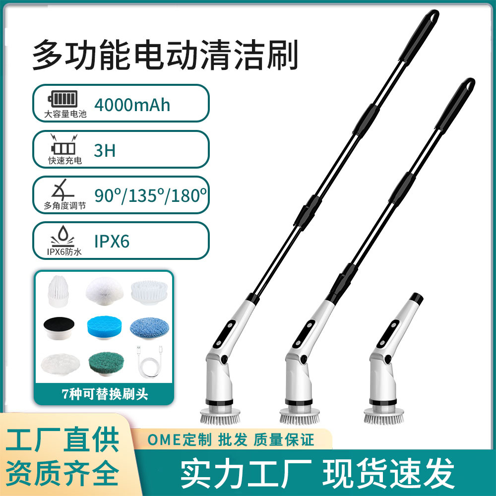 Cross-border multi-functional new electric cleaning brush, cordless, retractable electric cleaning machine, bathroom cleaning, commercial use.