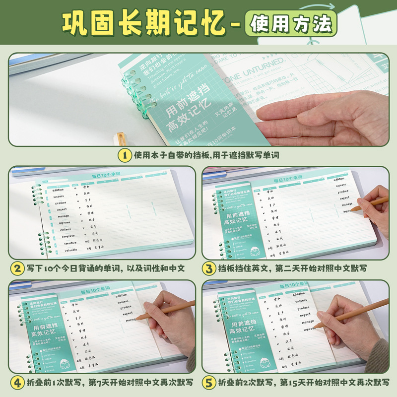 Ebbinghaus English Vocabulary Notebook, Daily Planner, Study Notebook for Postgraduate Entrance Exam Students, Vocabulary Notes and Marking Notebook
