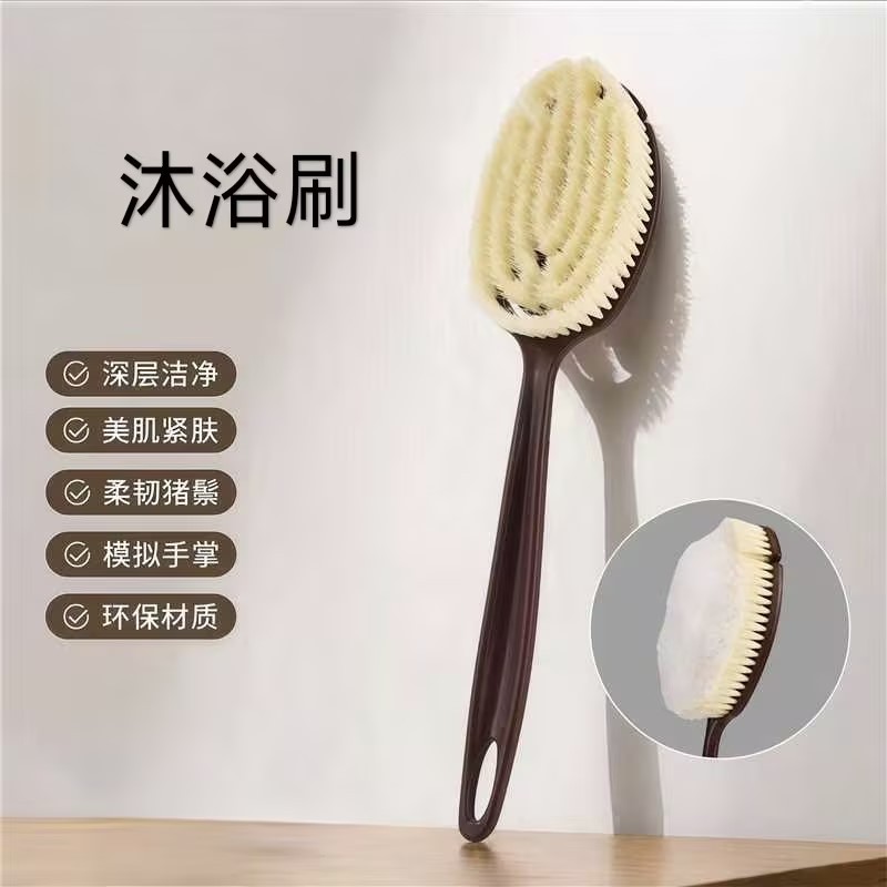 Pig bristle bath brush, back scrubbing tool, long-handled back scrub brush, soft bristle bath brush, shower brush, bath brush.