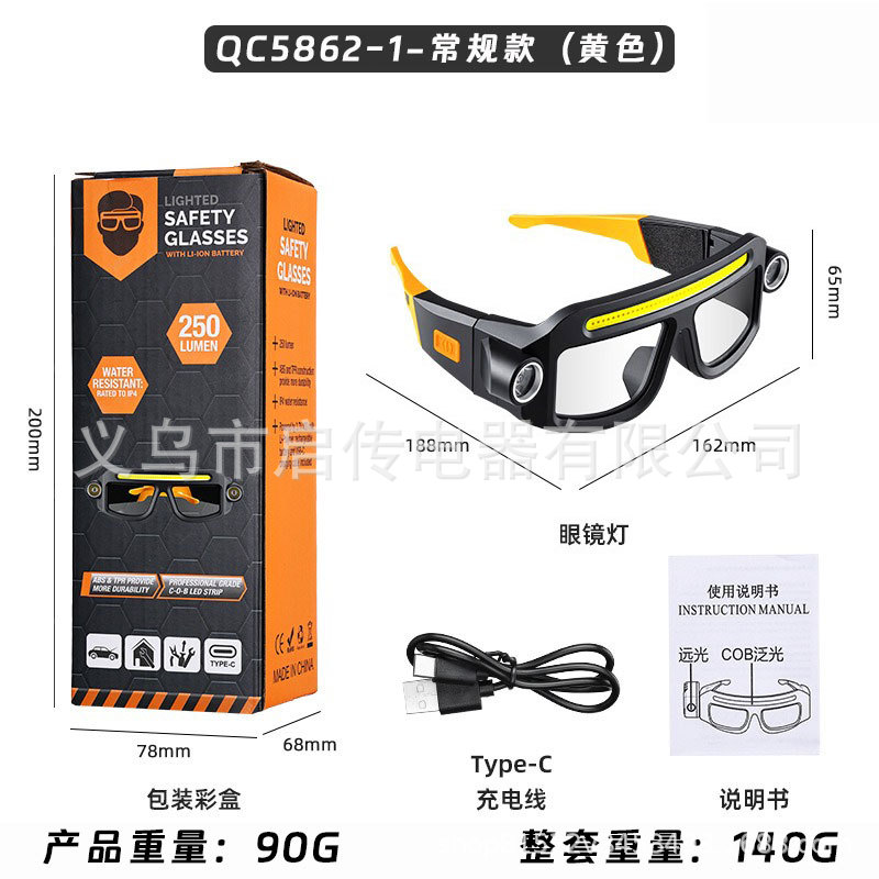 Cross-border multi-functional sensor glasses light, strong light, long battery life, eye-protecting head-mounted work light, outdoor running waterproof headlight