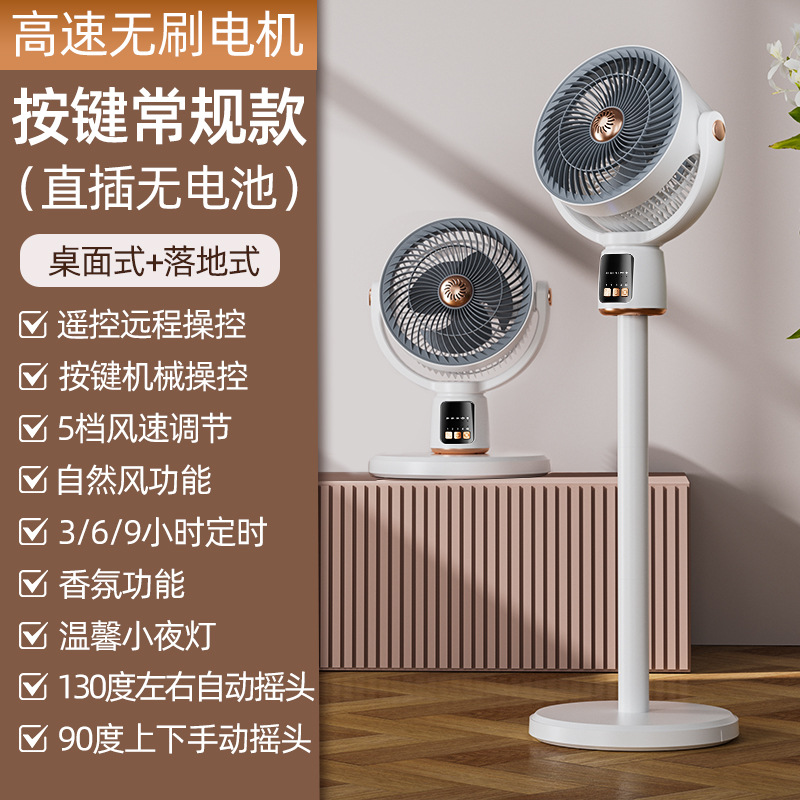 Factory wholesale cross-border smart voice USB tabletop electric fan, mobile phone remote control dual-use oscillating electric fan