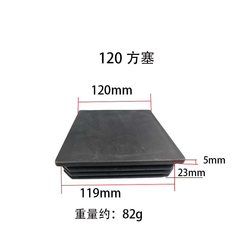 10mm-120mm square plugs are in abundant stock and available for wholesale. They are used for plastic square plugs on stainless steel pipe shelves and furniture