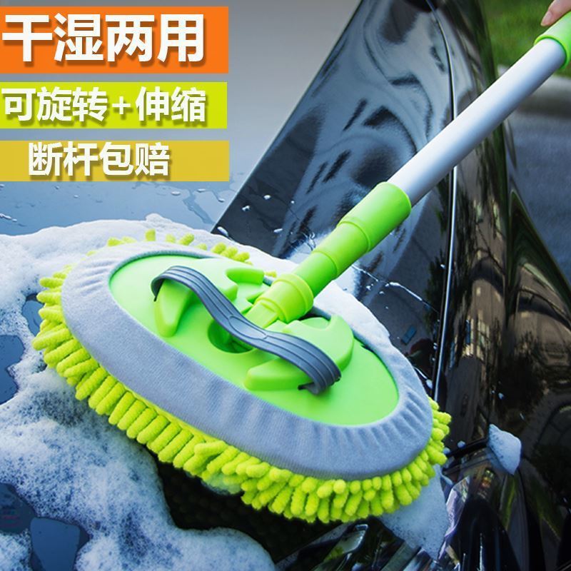 Special car wash mop, retractable Chenille car water brush
