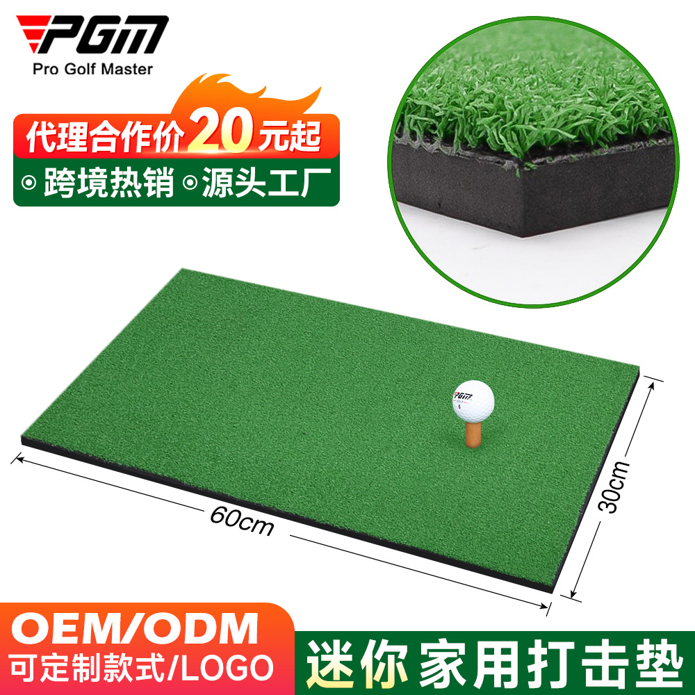 PGM Indoor Swing Practice Mat, Golf Mat, Hitting Mat, Mini Golf Supplies - Factory Direct Sales