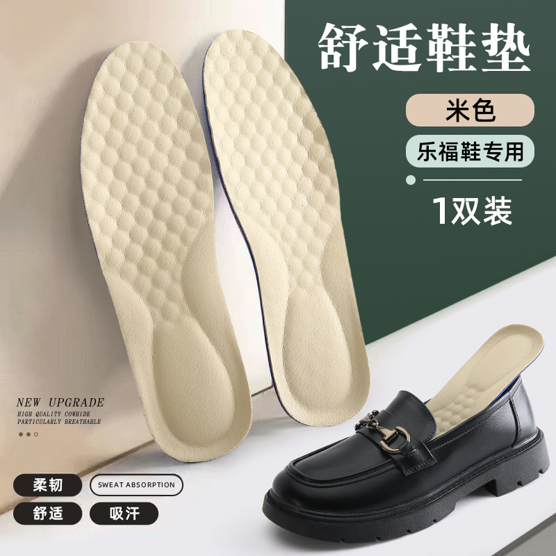 Loafers insoles designed for women, featuring a soft, comfortable feel, suitable for long-term standing, and odor-resistant. Also suitable for men, offering massage, sweat absorption, odor control, and breathability.