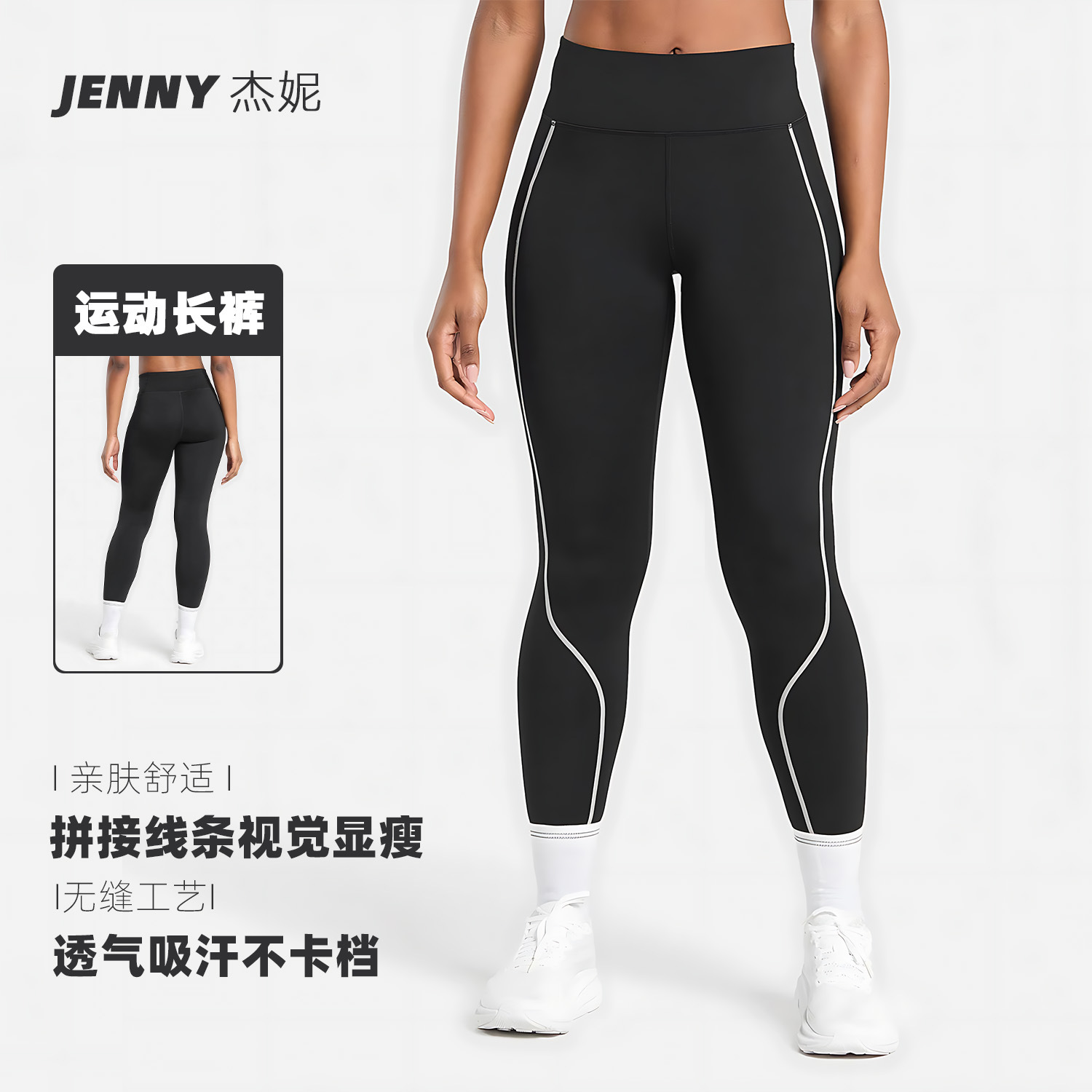 Jenny's new cross-border color-blocking white striped yoga pants for women, high-waisted, belt-cinching and hip-lifting outdoor yoga fitness pants