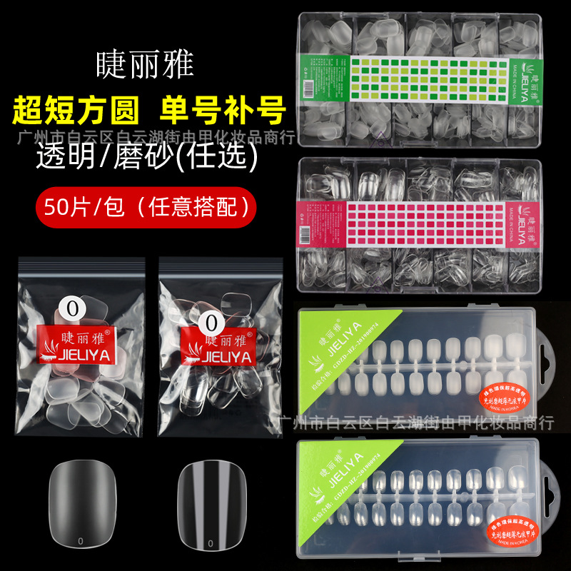 Jieliya Nail Art Transparent Matte No-Buff Wearable Nail Extension Stickers (Single Size)