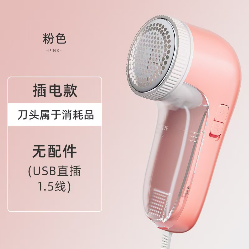 High-power lint remover, rechargeable household lint remover for sweaters.