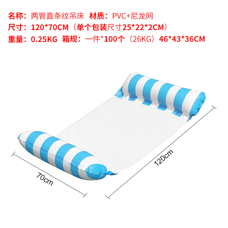 Cross-border water hammocks, adult inflatable floating beds, inflatable reclining chairs, water floating platforms, two-tube hammocks, four-tube hammocks wholesale.