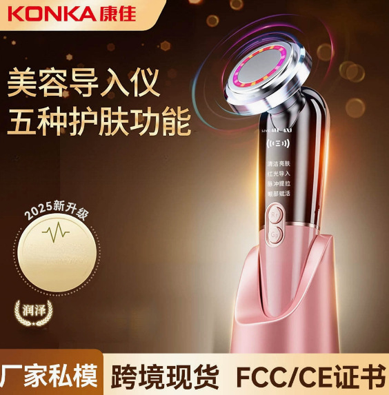 Konka Collagen Cannon Facial Facial Infusion Instrument Home Use Facial Beauty Instrument Women's Day Gift Group Purchase
