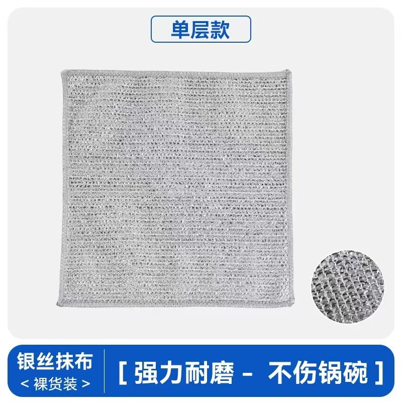 Jiesen steel wire dishwashing cloth, household double-sided grid, non-stick oil, easy to clean, strong and wear-resistant for washing POTS and dishes