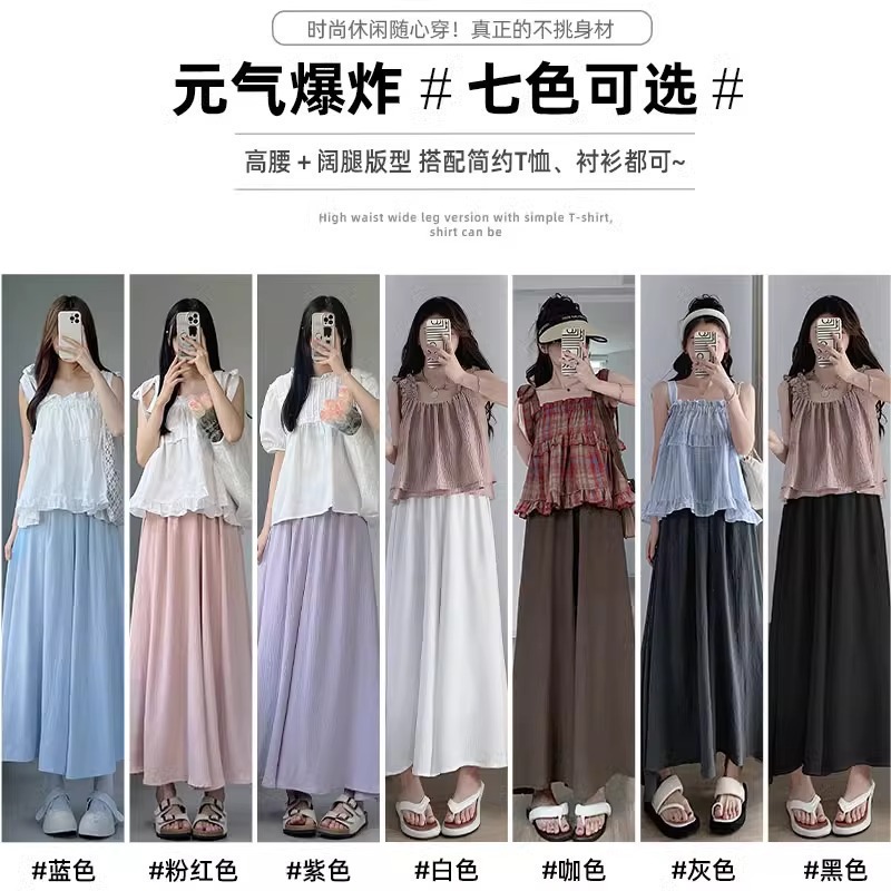 Dopamine-infused candy-colored culottes for women, summer thin ice silk wide-leg pants, elegant A-line skirt with a full swing.