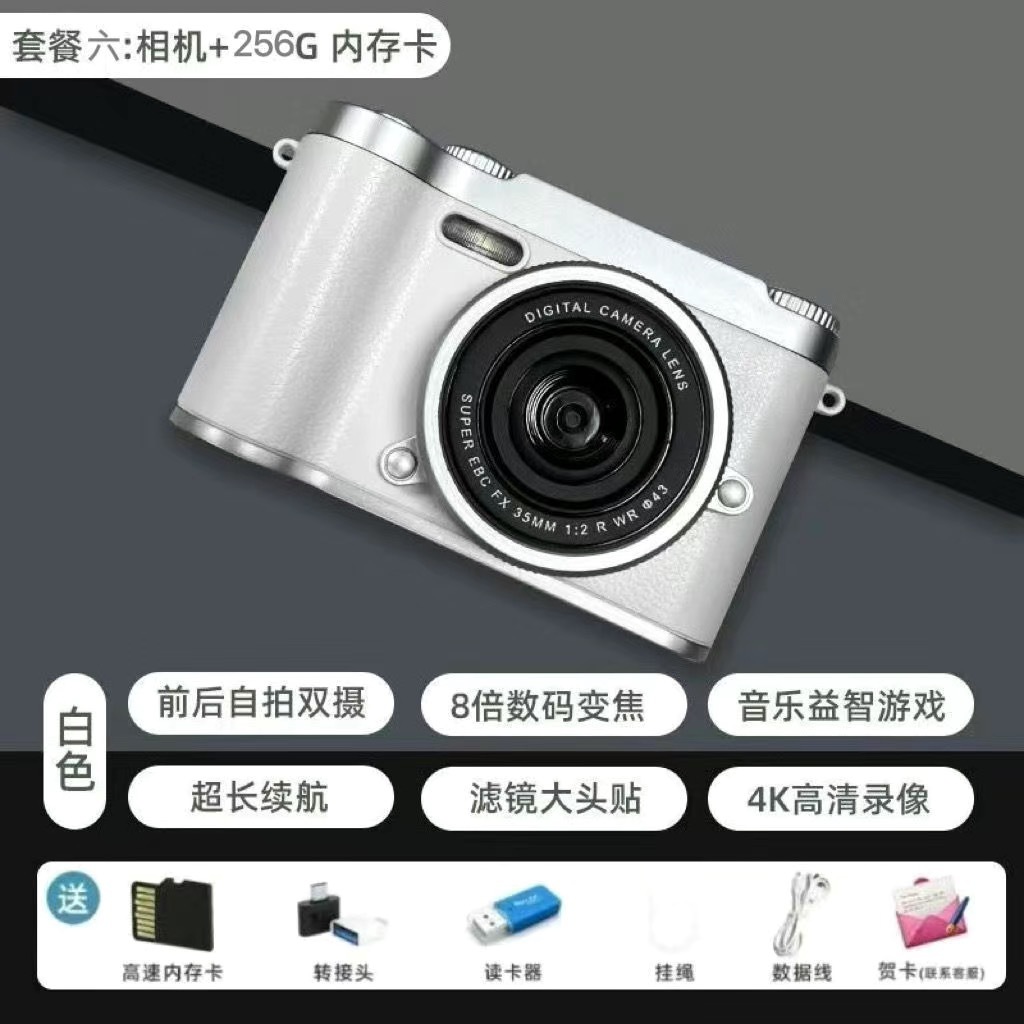 Student-friendly digital camera, compact camera, high-definition entry-level, suitable for travel, campus, high-resolution, CC/D retro style.