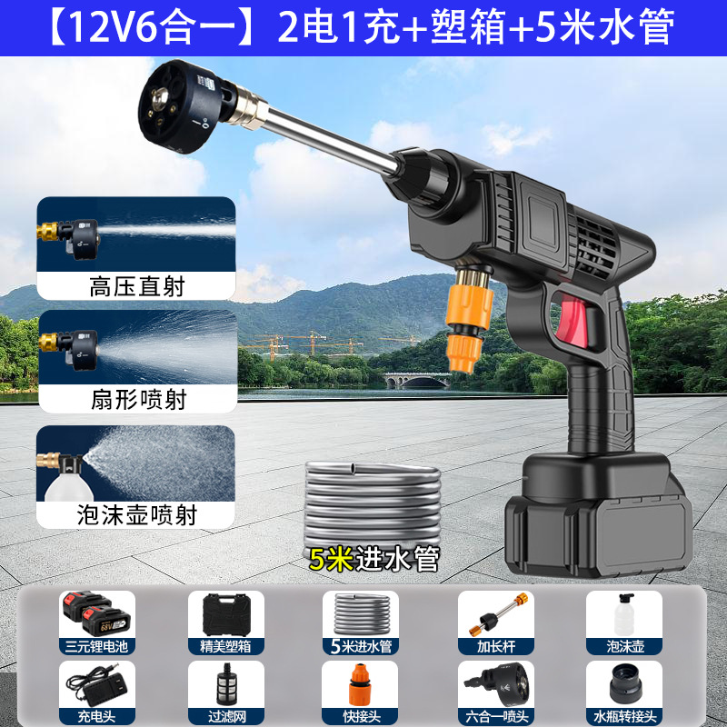 Customized wireless high-pressure car wash water gun, portable car water gun, high-power rechargeable lithium battery car wash machine