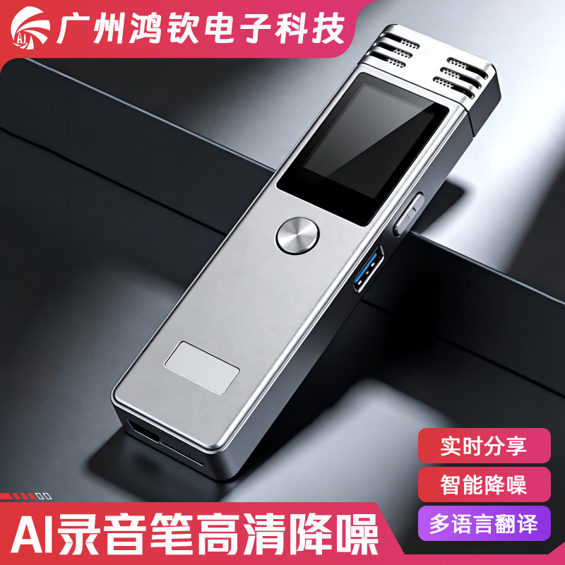AI voice recorder customization, smart voice recorder development, PCBA circuit board development, ODM solution manufacturer.