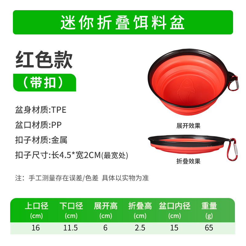 Stream opening bait basin, folding small items, fishing bait basin, magnetic mini mixed bait basin, cross-border pet food water basin wholesale
