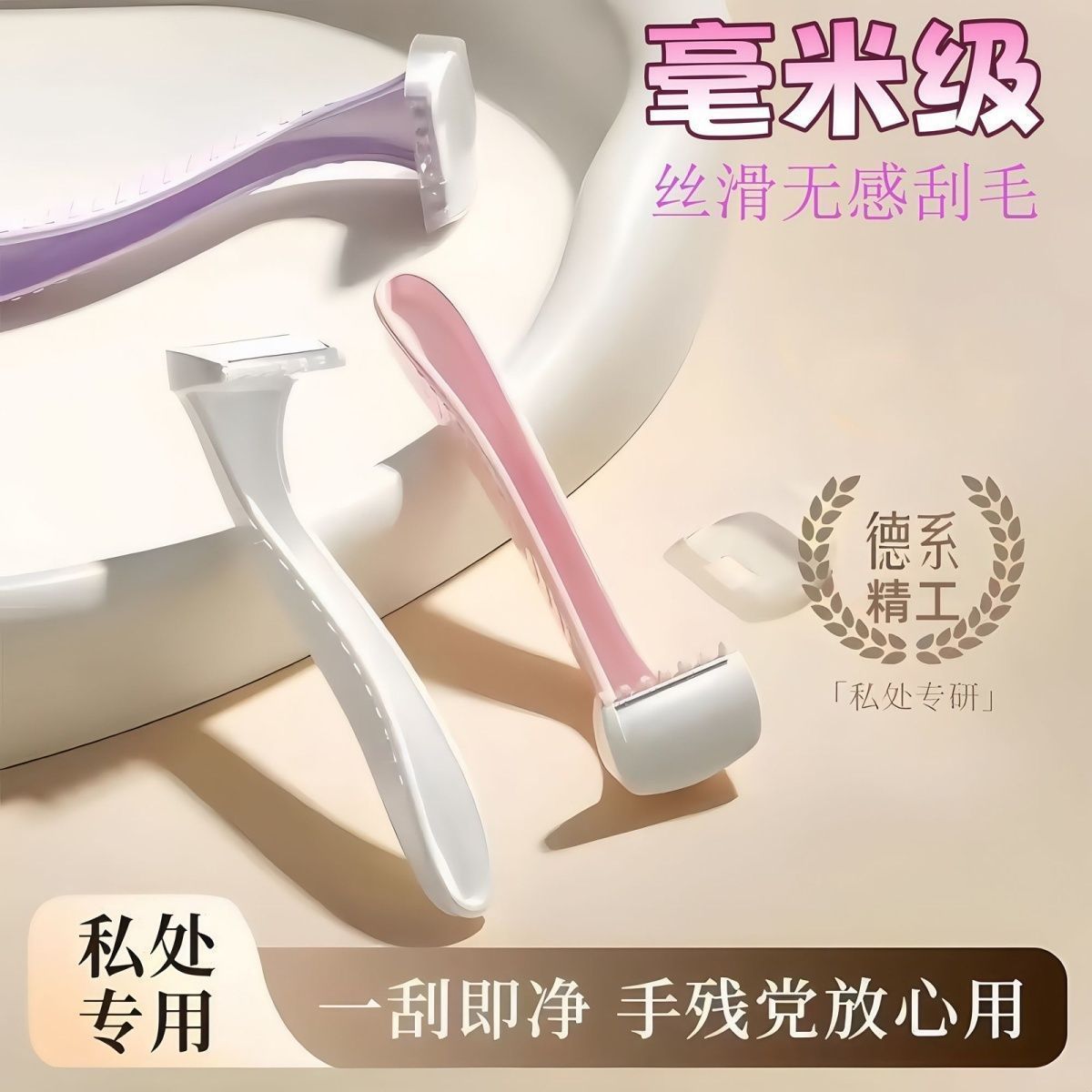 Pussy razor, portable lip razor, body hair removal, leg hair trimming, underarm hair trimming, and pubic hair removal.