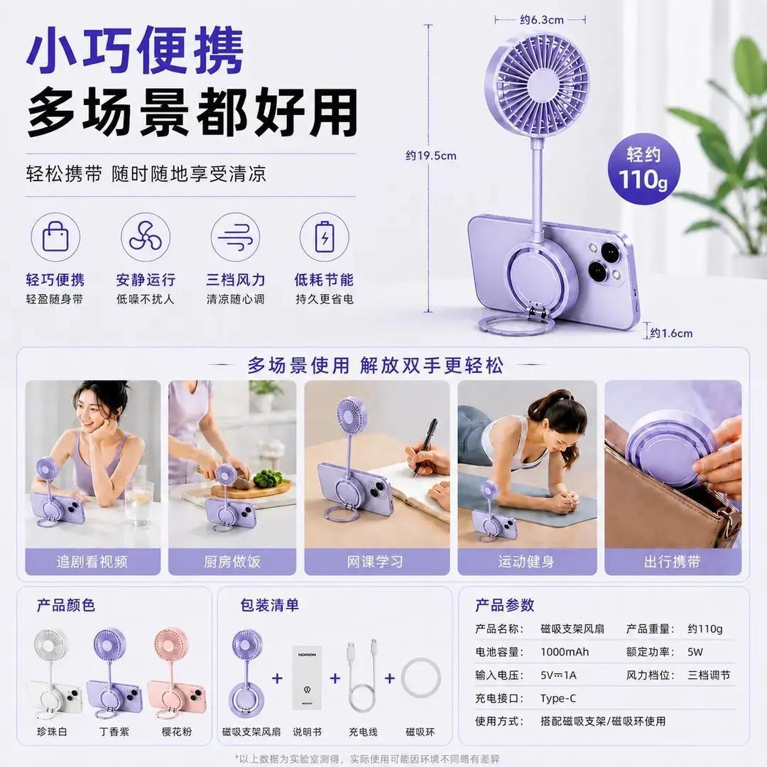 Magnetic suction small fan, foldable handheld, strong magnetic adsorption phone stand, portable, silent, summer cooling wonder