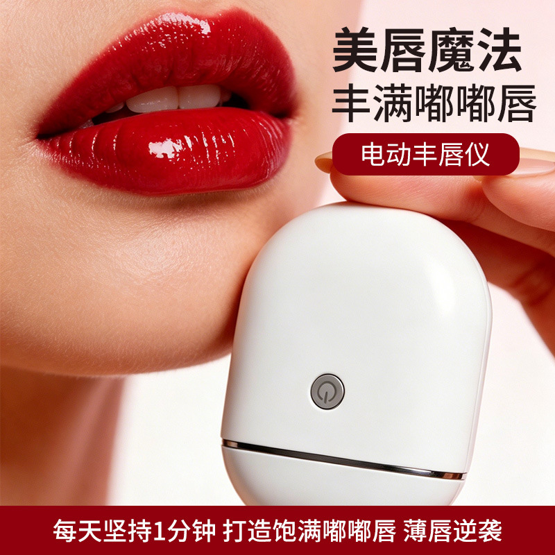 New cross-border electric lip plumper, portable lip plumper, apple lip plumper, home electric lip plumper.