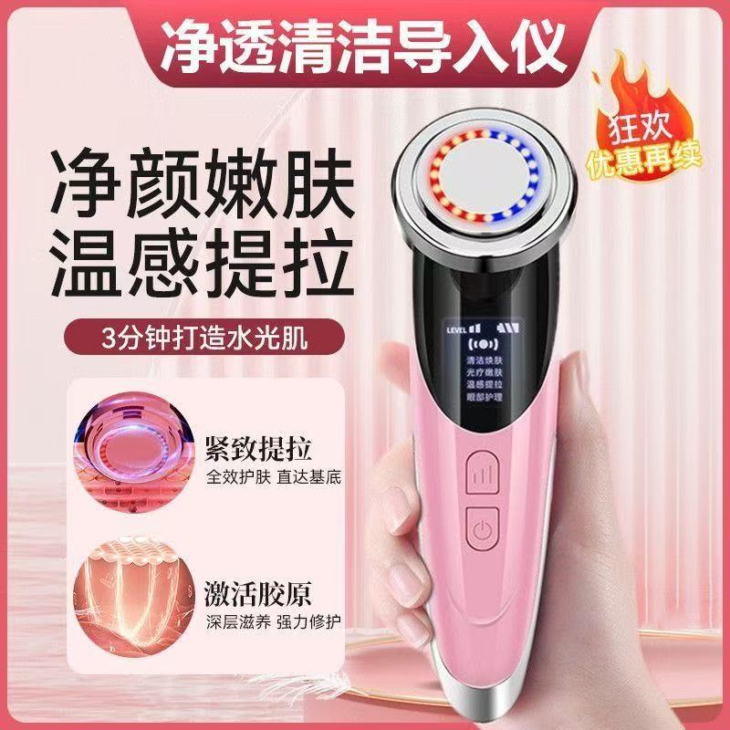 Home red and blue light beauty device, facial photorejuvenation introduction device, warm lifting, firming and anti-aging cleansing device