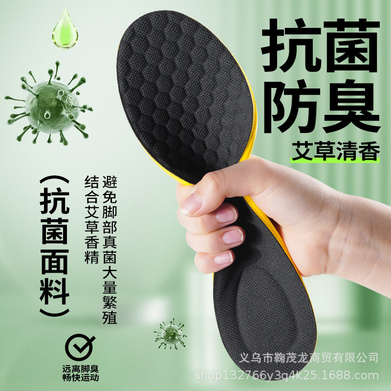 Military training special mugwort antibacterial and deodorizing insoles, odor-proof, sweat-absorbing, breathable, soft, elastic, shock-absorbing, unisex, sports-friendly, step-on feel
