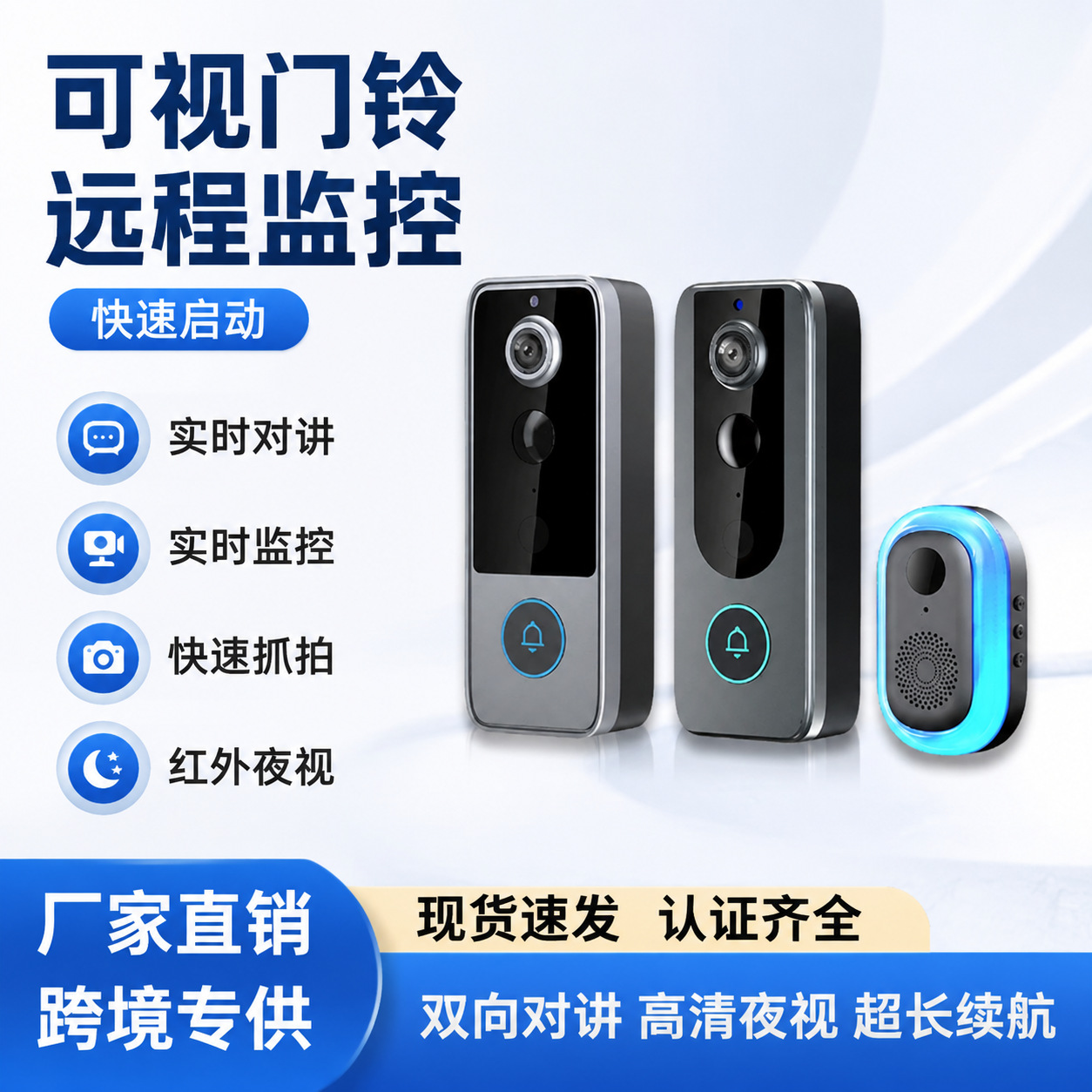 Cross-border source intelligent remote monitoring doorbell, two-way intercom video doorbell, wifi high-definition infrared night vision doorbell
