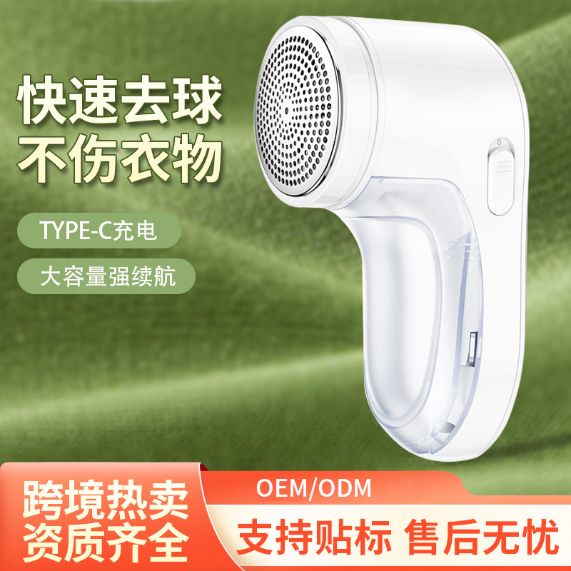 Cross-border hairball trimmer, hair remover, electric hair remover, hairball remover, hair clipper, clothing ball remover, Amazon