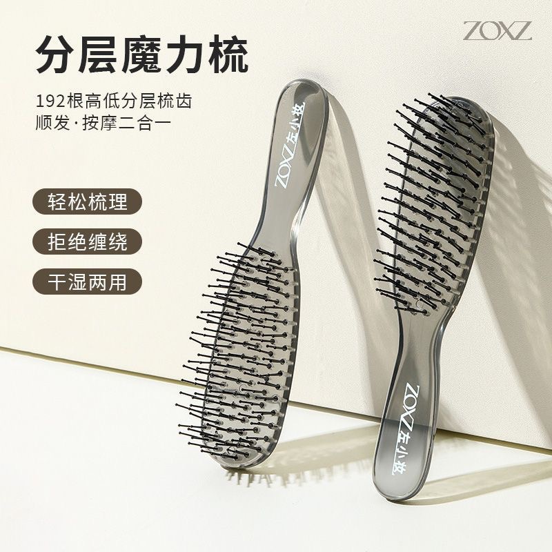 Layered Magic Comb, Wet and Dry Use, Scalp Health Massage Comb, Smooth Hair, Anti-static, Volumizing Women's Comb