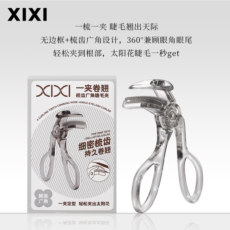 xixi Eyelash curler features wide-angle curling, long-lasting shaping without sagging or curving. It is specially designed for beginners with puffy eyes and makeup artists