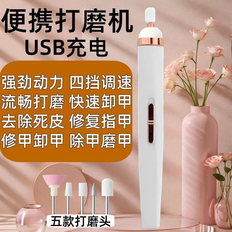 Electric onychomycosis grinding machine, thick nails, elderly nail grinding tool, nail trimming knife, thick nails, toe nail trimming tool