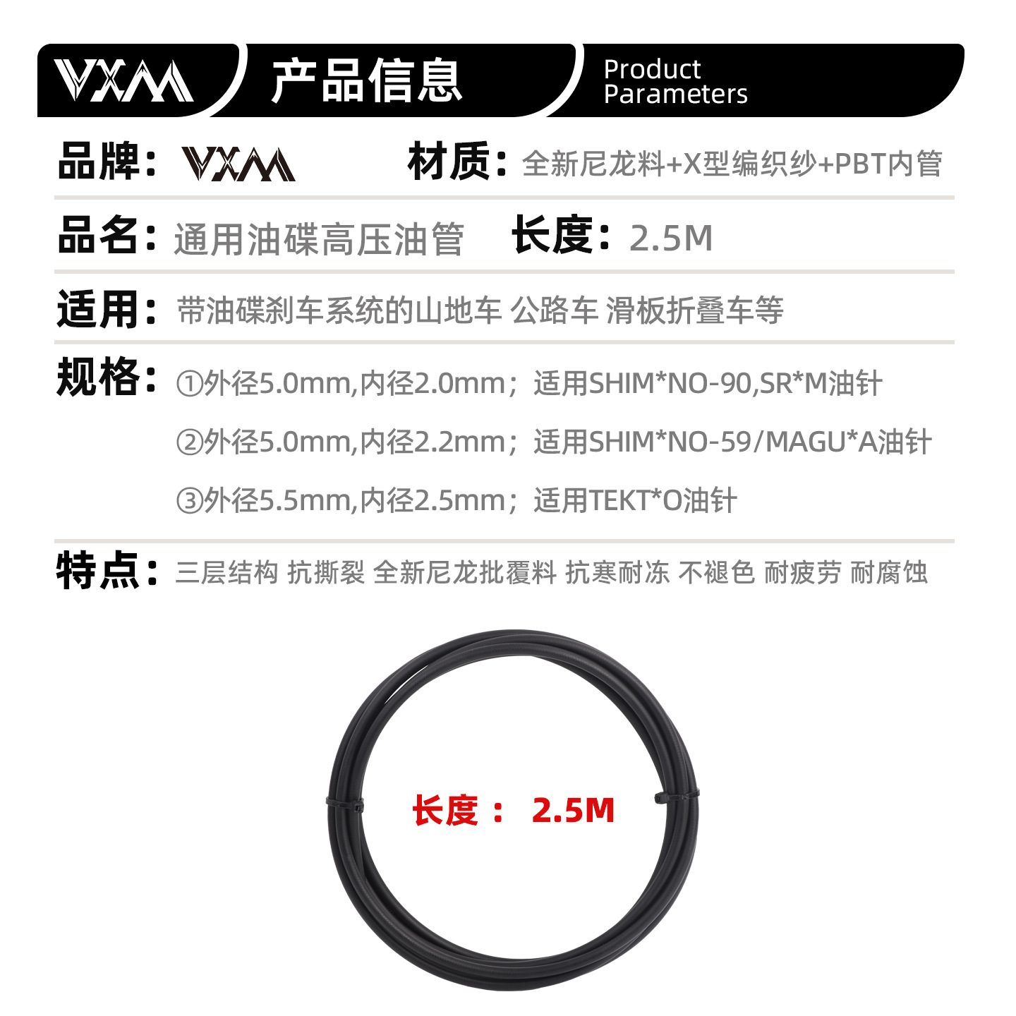 Mountain bike disc brake hose kit BH59/90 Speedlink nylon Yanhao braided hydraulic brake needle