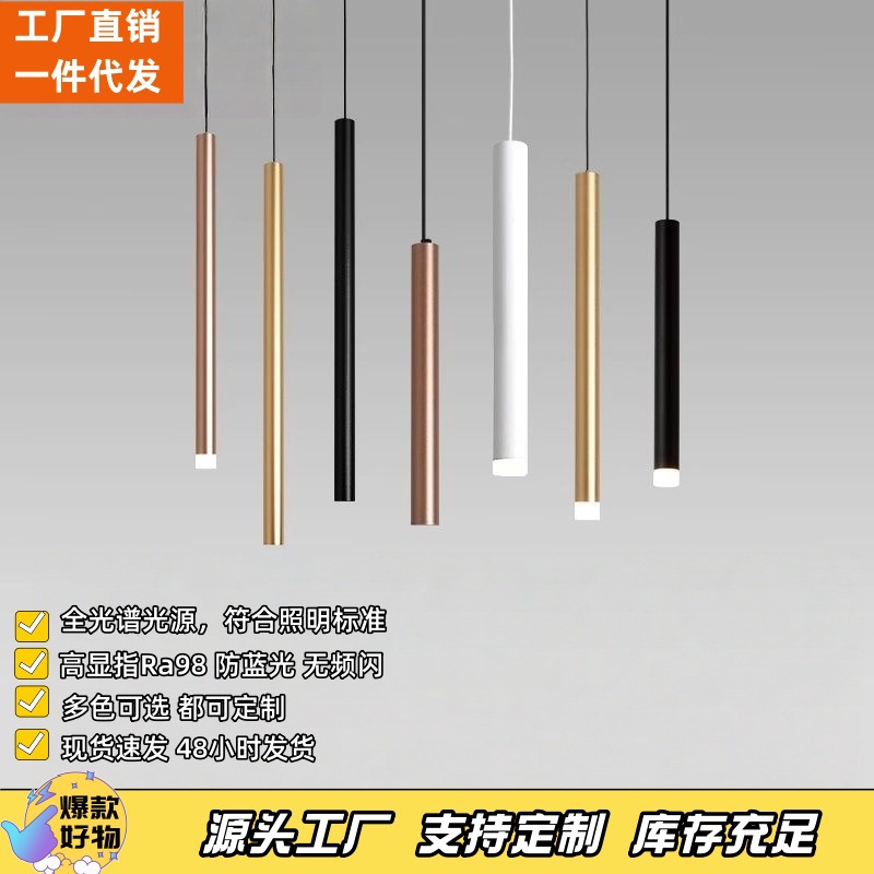 Bar counter long chandelier, led cylindrical decorative single-head spotlight, dining room, living room, bedroom hanging line spotlight