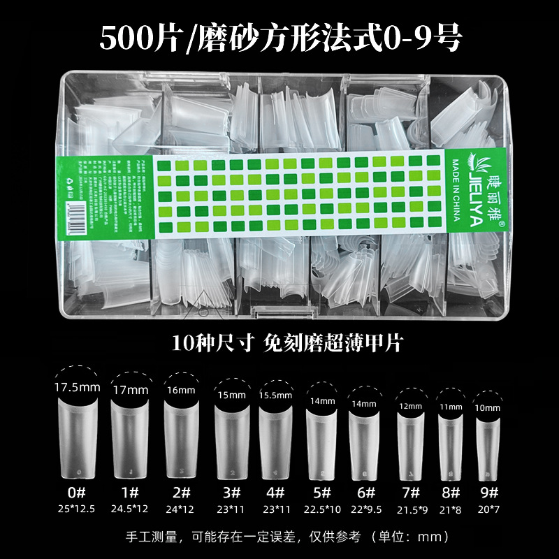 Jieliya full-size nail tips, no carving or filing required, trapezoidal full-coverage teardrop design, 500 pieces per box, for wearable nails and nail salon use.