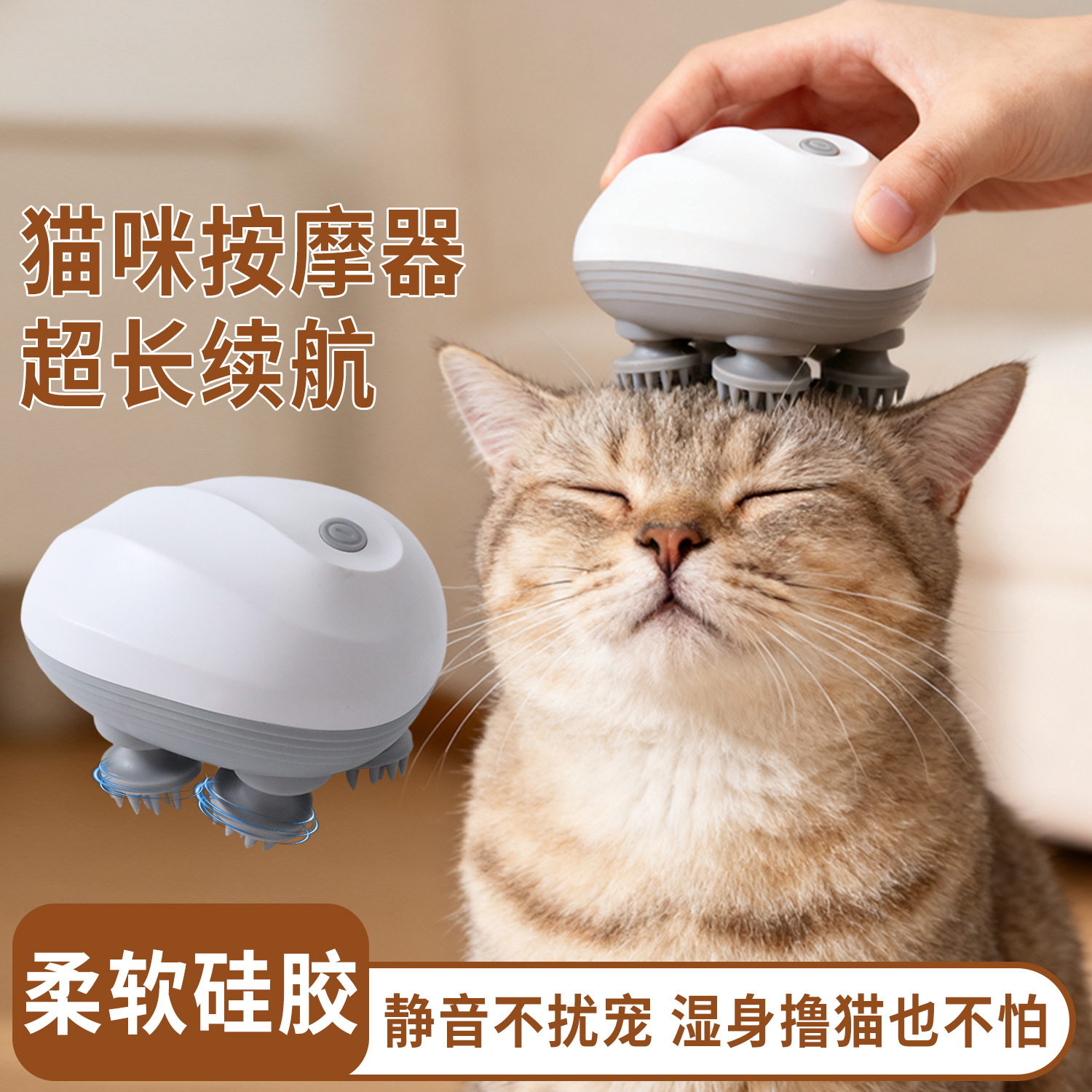 In stock, boxed, electric waterproof smart head massager for cats and dogs, automatic massage device.