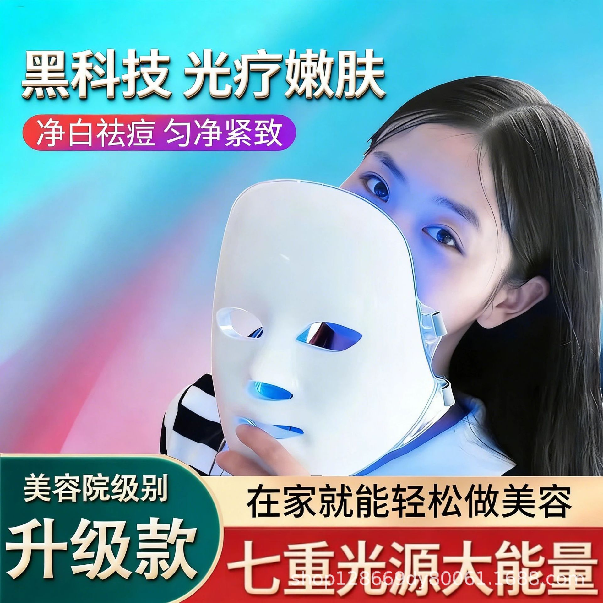 Best-selling photon skin rejuvenation device, LED mask beauty device, home facial spectrometer, whitening and skin rejuvenation beauty salon